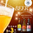 画像1: 霞ヶ浦エリアの醸造所　江口屋醸造所のクラフトビール3種おまかせ3本セット (1)