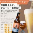画像2: 20％OFF SALE 江口屋醸造所 クラフトビール ヘイジーIPA  霞ヶ浦エリア 地ビール お取り寄せ 贈答用 単品 (2)