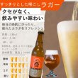 画像2: 江口屋醸造所 クラフトビール ラガー 3本セット 霞ヶ浦エリア 地ビール お取り寄せ 贈答用 (2)