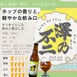 画像2: 江口屋醸造所 クラフトビール 『澤乃不二』 ペールエール 3本セット 霞ヶ浦エリア 地ビール お取り寄せ 贈答用 (2)