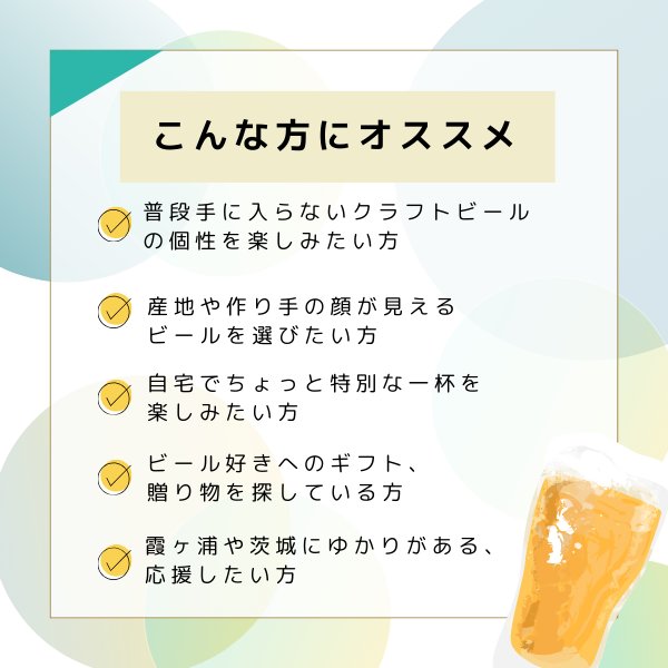 画像7: 10%OFF セール 江口屋醸造所 クラフトビール 季節限定『霞ヶ浦いちごエール』 単品 霞ヶ浦エリア 地ビール お取り寄せ 贈答用 (7)