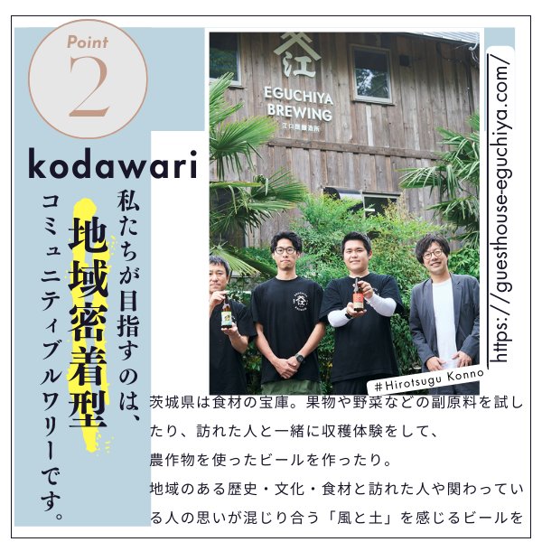 画像4: 10%OFF セール 江口屋醸造所 クラフトビール 季節限定『霞ヶ浦いちごエール』 単品 霞ヶ浦エリア 地ビール お取り寄せ 贈答用 (4)