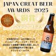 画像2: 江口屋醸造所 クラフトビール ヘイジーIPA 3本セット 霞ヶ浦エリア 地ビール お取り寄せ 贈答用 (2)