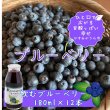 画像1: 『ブルーベリーやすだ』かすみがうら産　飲むブルーベリー　180ml×12本 (1)