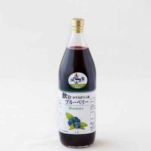 画像4: 『ブルーベリーやすだ』かすみがうら市産 飲むブルーベリー 1L×2本 (4)