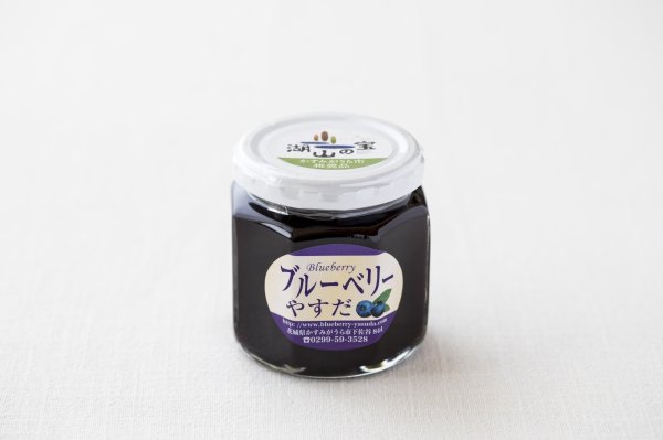 画像3: 『ブルーベリーやすだ』ブルーベリージャム 3個セット (3)