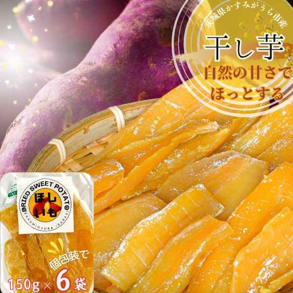 画像1:  茨城県産 紅はるか 	ほしいも　150g×6パック (1)