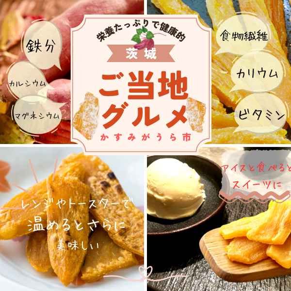 画像2: 茨城県産 紅はるか 干し芋 500g×2パック 甘くてしっとり 食物繊維たっぷり 無添加スイーツ お取り寄せ (2)