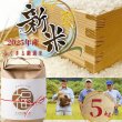 画像1: 【先行予約】2025年新米 ふくまる厳選米 茨城県産(精米)5kg (1)
