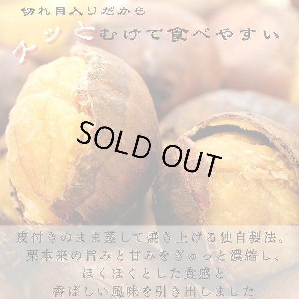 画像4: 茨城県かすみがうら市産 大粒生栗 2Lサイズ 約2kg［冷蔵便］国産和栗  栗ごはん・スイーツ用にも最適！ (4)