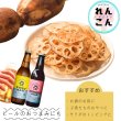 画像4: れんこんチップス 無添加 いばらき県産 霞ヶ浦 茨城県産 国産 野菜 チップス おやつ おつまみ (4)