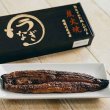 画像2: 国産うなぎ 熟練された職人が作る「炭火焼き　国産うなぎ蒲焼」大サイズ約200g×2尾 (2)