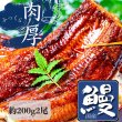 画像1: 国産うなぎ 熟練された職人が作る「炭火焼き　国産うなぎ蒲焼」大サイズ約200g×2尾 (1)