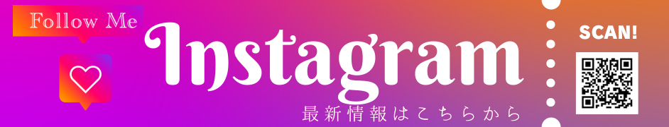 インスタ